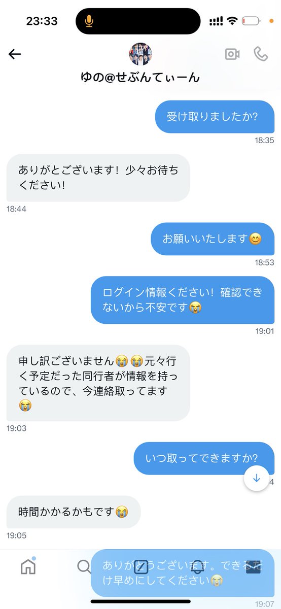 5oolau's tweet photo. ��意喚起⚠️
こちらの方にチケット詐欺られました。気をつけてください！#拡散希望 #チケ詐欺 #セブチ https://t.co/K8c87V0EKi