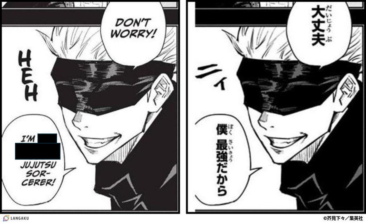 英語で一コマクイズ💡】 #五条悟 のセリフ ”僕最強だから”は英語で何