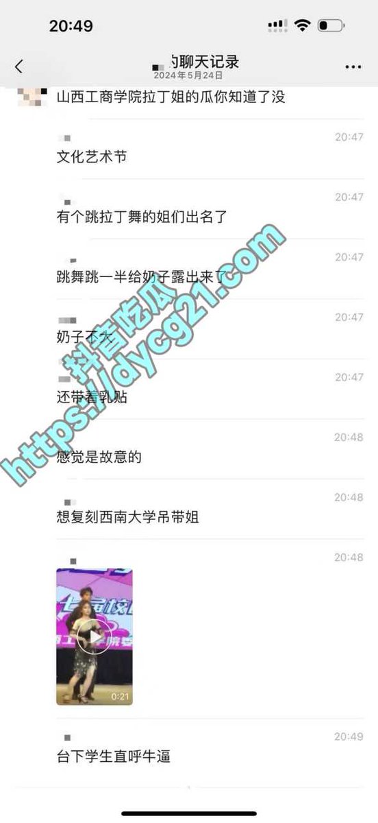 douyin660's tweet photo. 山西工商学院拉丁姐瓜 文化艺术节上跳舞故意漏奶 台下学生直呼牛逼

#抖音吃瓜 #山西 #工商学院 #山西工商学院 #拉丁姐 #甩奶舞 #露奶 #山西工商学院拉丁姐事件 #山西工商学院拉丁姐视频 #山西工商学院文化节

完整版视频：https://t.co/viiCnFv2v0 https://t.co/CO4VFZgKDw