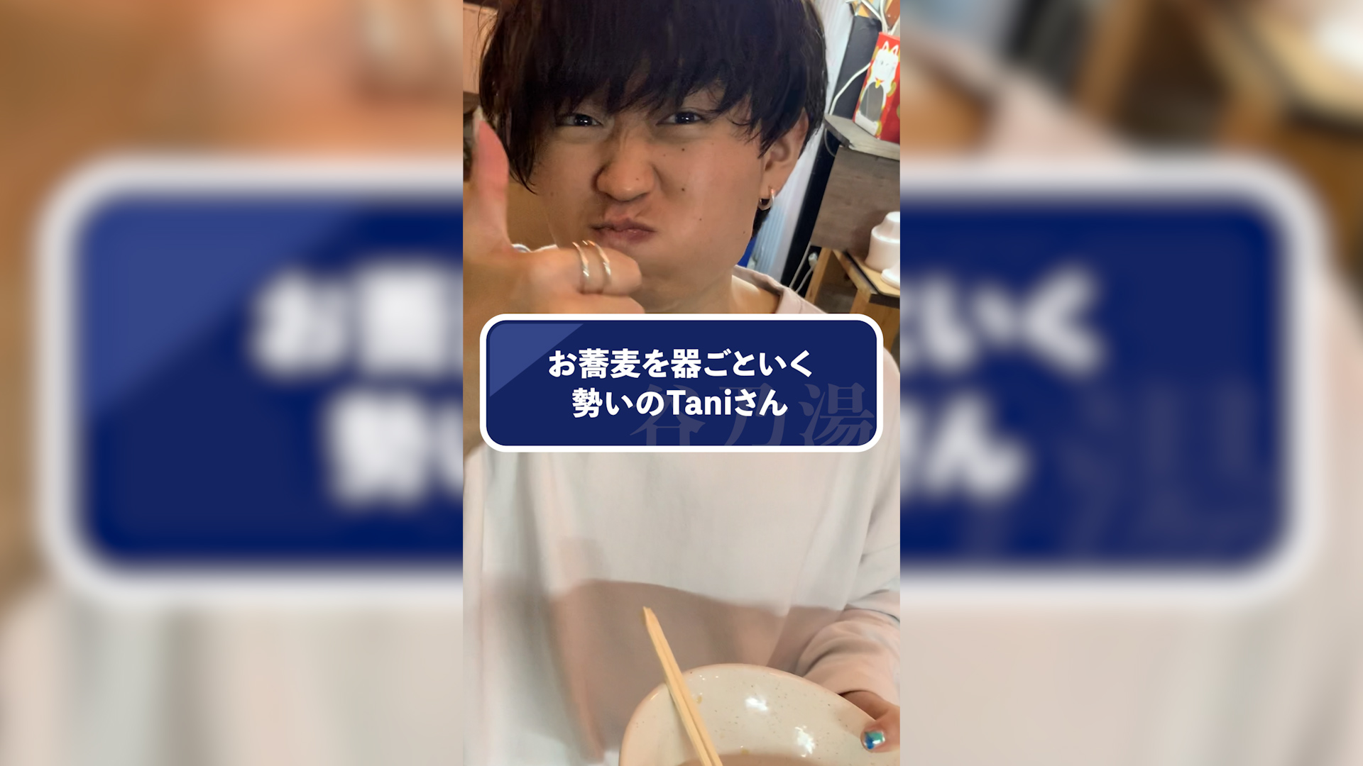 Tani Yuukiのstaff♨️ on X: 