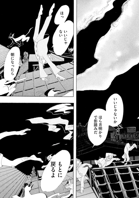 『僕は問題ありません』見開きページ 