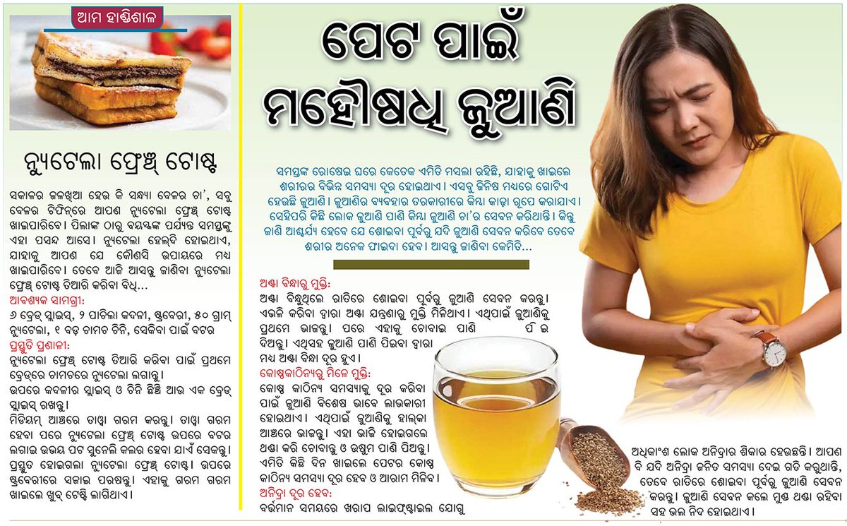 #odishanewsepaper
#ଓଡ଼ିଶା_ନ୍ୟୁଜ_ଇପେପର
odishanewsepaper.com