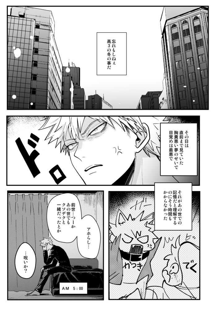 再録サンプル① つぎの世界で逢いましょう 