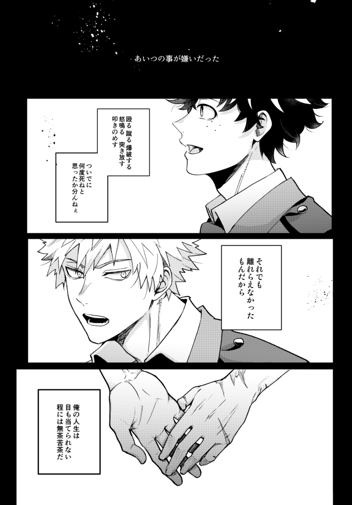 再録サンプル① つぎの世界で逢いましょう 