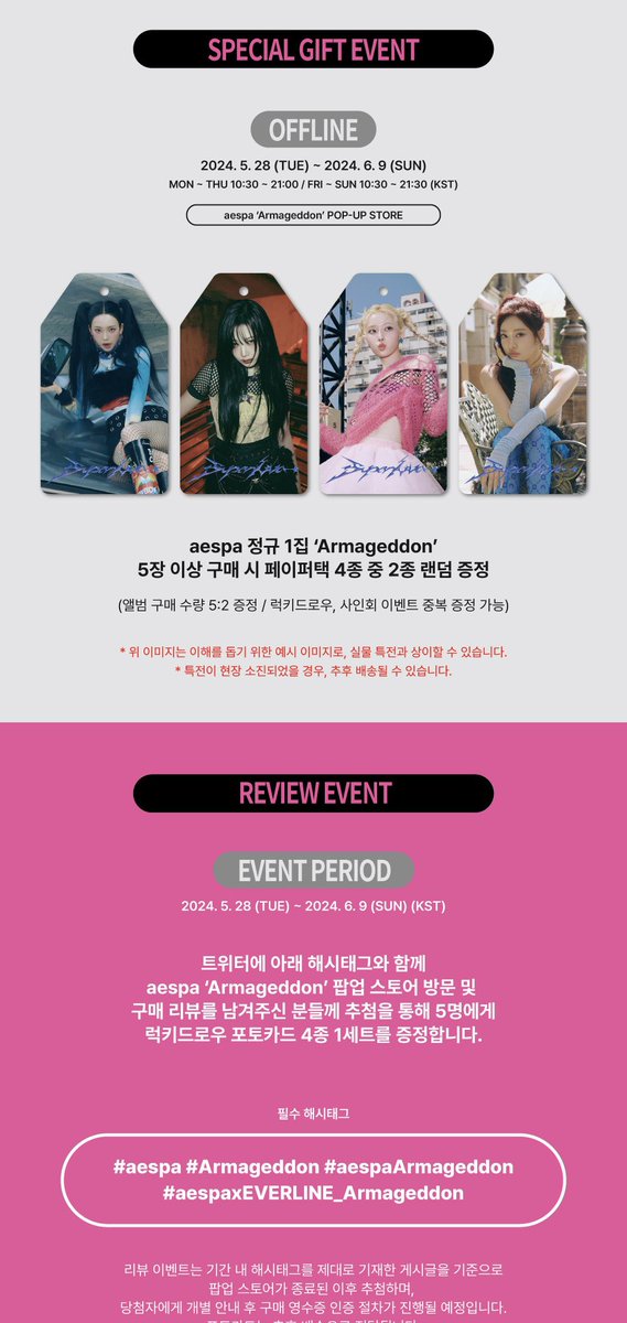 aespapcs's tweet image. [🎪EVERLINE EVENT] 
에스파 aespa 아마겟돈 팝업 스토어 
 
Everline x &quot;The Mystery Circle&quot; Exhibition
Armageddon POP-UP Store

🍀Event 1: Lucky Draw 
Purchase MY Power ver, get random 1 out of 4 selfie photocards (Ver 1/ Ver 2)

Online &amp;amp; Offline : 
Get Ver. 1 → (Purchase during…