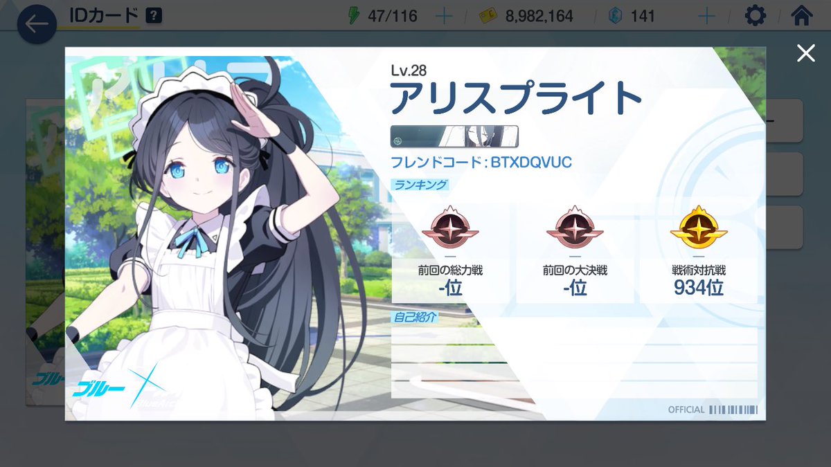AL_1Sprite's tweet image. アリスプライトの新しいIDカードです。
アリス推しとして生きています❗️
もちろん、フォロバは128%です❗️
#ブルアカ
#ブルアカ好きと繋がりたい