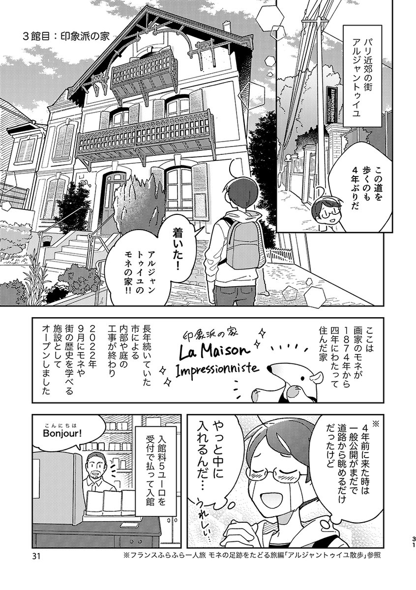 【新刊サンプル 2/2】
サンプルのページは抜粋なので繋がってません。通販はBOOTHでイベント後(26日の夜)に開始する予定です。通販ページをオープンしたらXやnoteなどのSNSで告知しますので、今しばらくお待ちくださいませ🙏 