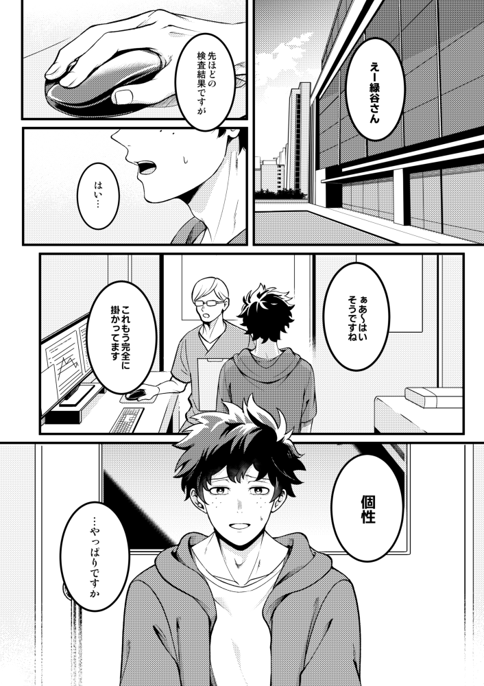再録サンプル③ HIDE TO YOU 