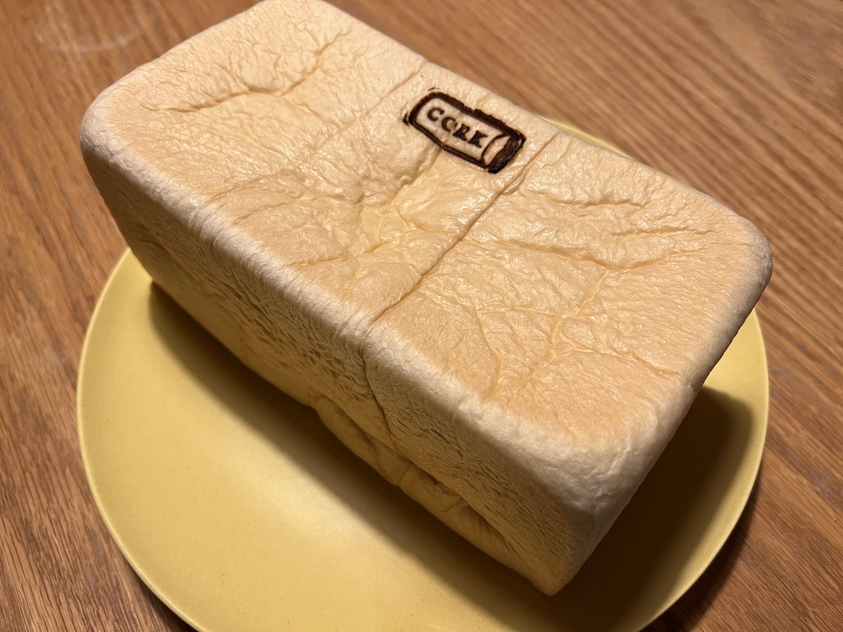 マンガ家交流会に行ってきました。皆様お疲れ様でした。
お土産にいただいたパンを早速トーストして、胡瓜のレモン和えに海苔を乗せて食べてみました。
トースト、もちもちふわふわ濃厚で美味しかったです! 