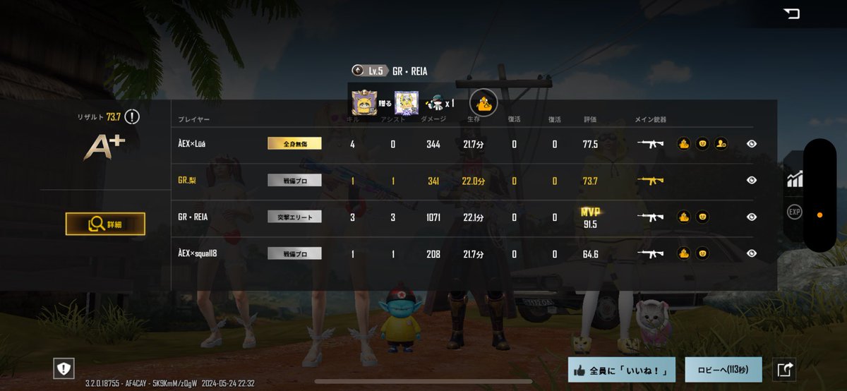 Nashidakudaku's tweet photo. StreamerScrim参加させていただきました!
仲間強くて2ドン!
ありがとうございました!
#StreamerScrim https://t.co/VTBEoWuDBG