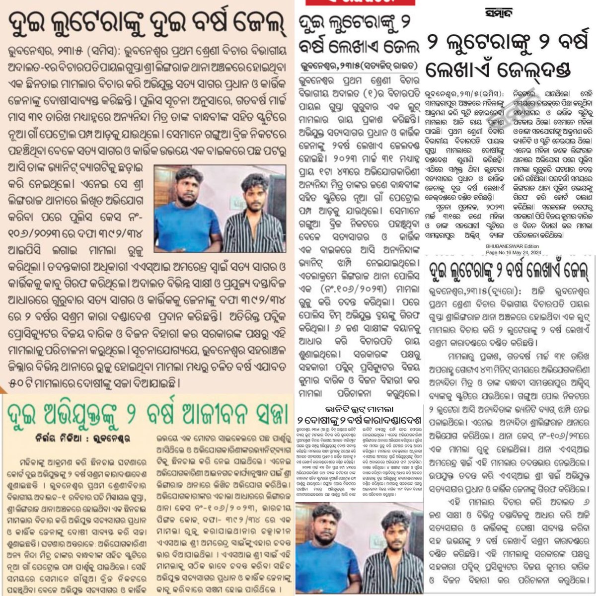 #JusticeServed! Two snatchers sentenced to rigorous imprisonment by the Hon'ble court for a midday bag-snatching case. Kudos to our diligent officers of Laxmisagar PS & legal team for ensuring safety & justice in our community! #conviction #WeCareWeDare #FraudPrevention