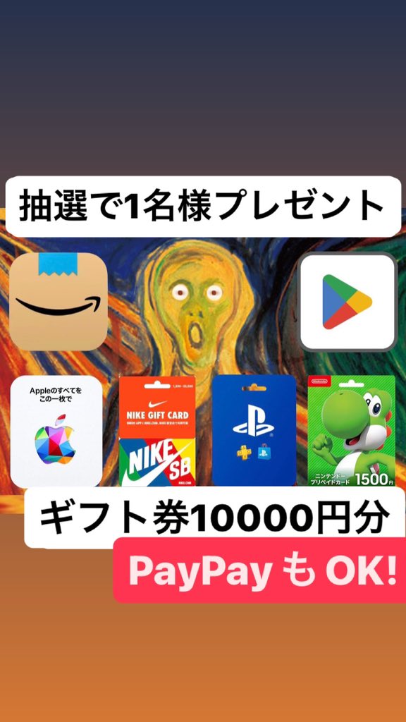 /
Amazonギフト券10000円分✨

抽選で1名様にプレゼント企画🎁
\

【応募方法】
①このツイートいいね＆RT
②このアカウントをフォロー

【締切】
5/30 23:59 👀
※当選者のみDM送付

#ガチャガチャマーケット #オリパ #プレゼント企画 #ポケカ #ポケモン #抽選 #プレゼントキャンペーン #闇ガチャ