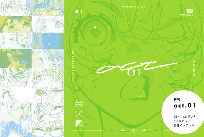 新刊情報です～

act.01 / A5正方形 / 26P / フルカラー
exp.#0 / B5 / 20P / モノクロ

会期後通販予定です

#COMITIA148 