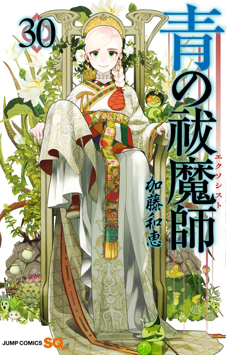 Portada del trigésimo volumen recopilatorio del manga escrito e ilustrado por Kazue Katou, Ao no Exorcist (Blue Exorcist).
Su lanzamiento está programado para el 4 de enero de 2024 en Japón.
#RevistaKOIKOI #青のエクソシスト