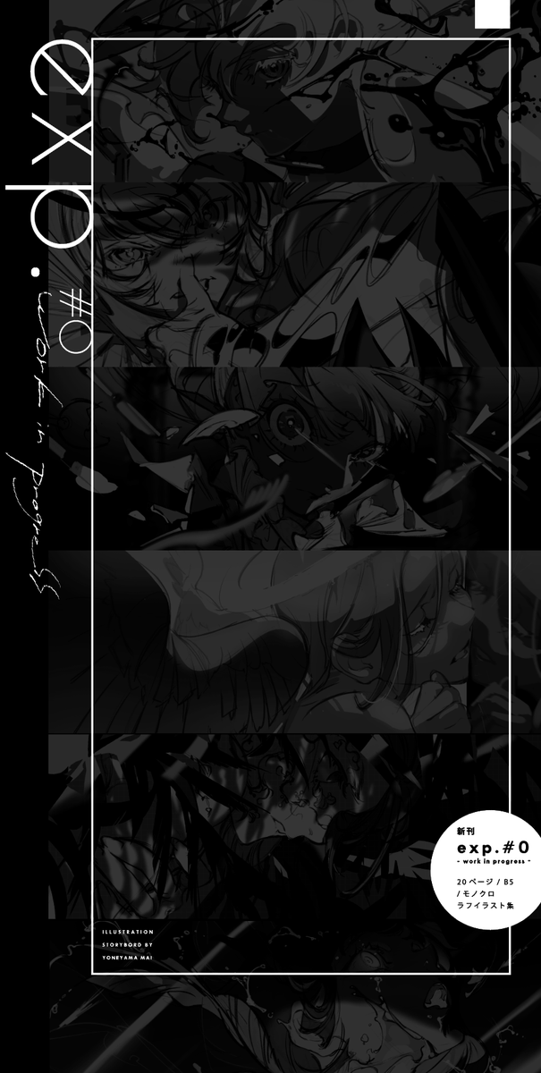 新刊情報です～ act.01 / A5正方形 / 26P / フルカラー exp.#0 / B5