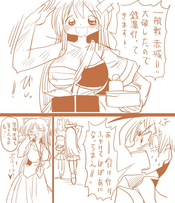 艦これ空母漫画 #艦これ 