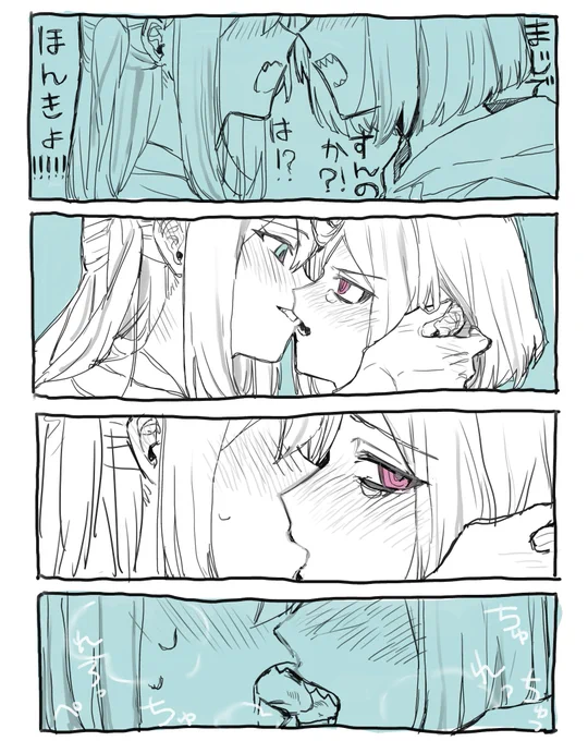 ロコルベ   キスの日 