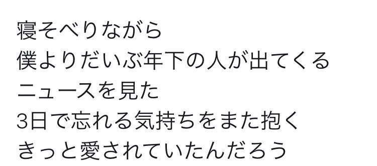 x__mfs's tweet photo. 数年前こっそり見つけたお兄ちゃんの歌詞ノート
この言葉がずっと忘れられない https://t.co/52Wb4g7rXs