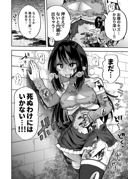 本日発売のリョナキングvol.32に掲載していただいてます。致命傷を受けた女の子が緩やかに死んでいくだけの20ページ!すごくかわいそうなので是非是非よろしくお願いします!! 