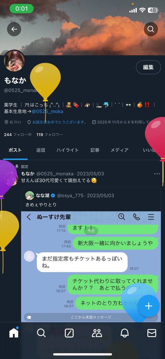 20歳なりました〜〜〜〜！！！
一緒にお酒飲んでください大人のみんな🥺
これからも仲良くしてね🙌🏻