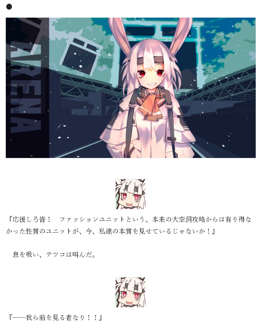 さてファン学更新です
追い詰まっていくミツキと その対処や如何に
力の無い者が全部使い切って
更にそこから前に出るには
何が必要か
既に答えは出てますよね

そんな感じでそろそろ大詰め
皆様宜しく御願い致しますー 