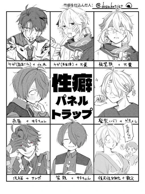 性癖のパネルのトラップのやつ
ありがとうございました🙏 