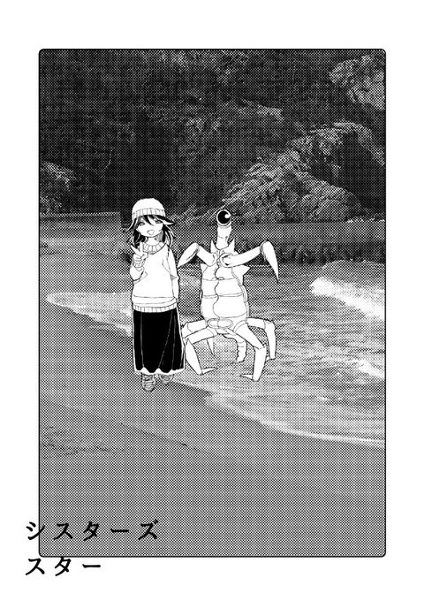 【COMITIA148宣伝】天然の妹とお姉ちゃんのお話(1/3) 