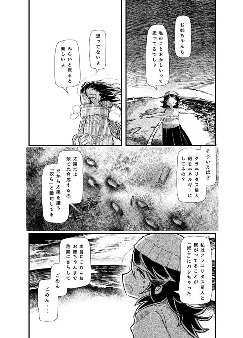 天然の妹とお姉ちゃんのお話(3/3)新刊「シスターズスター」38p【全年齢】です2024/5/26 東京ビッグサイト COMITIA148【そ52a】よろしくお願いいたします 