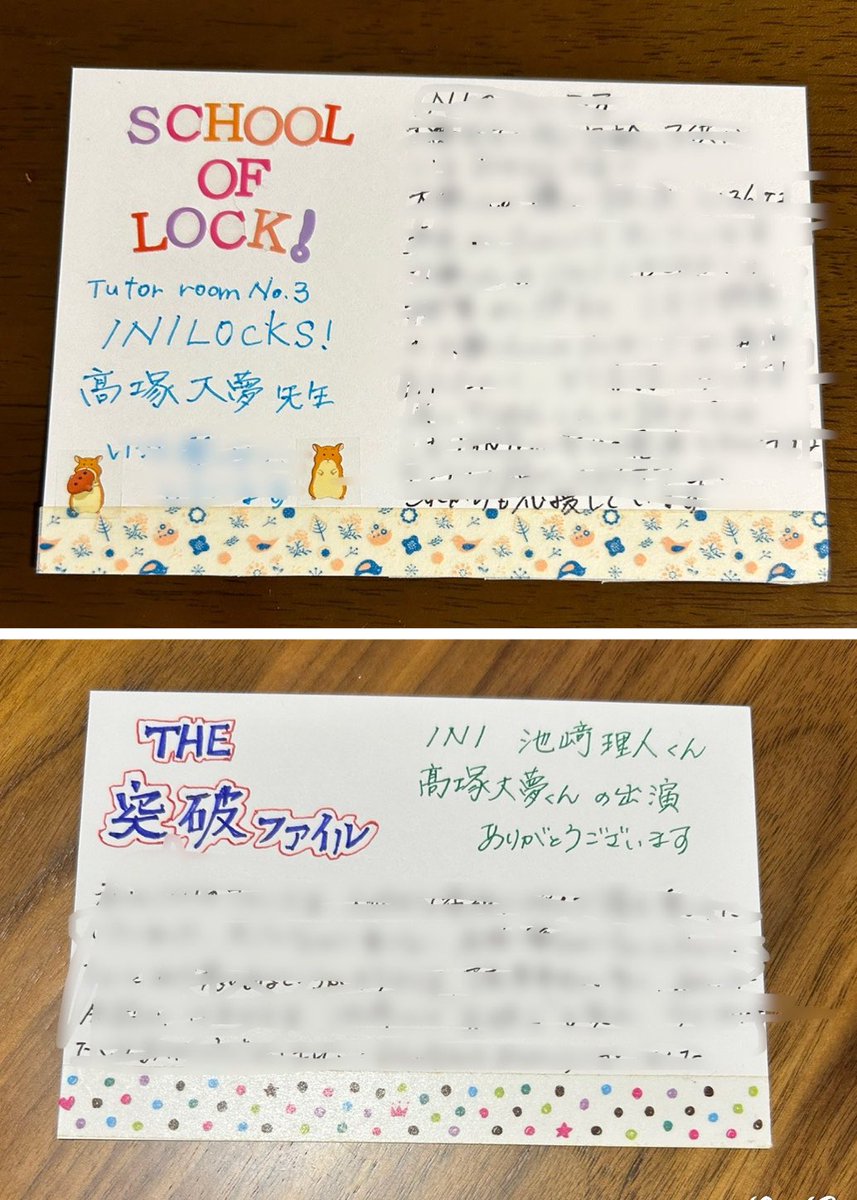 大夢くんが話終わるといつも暖かい言葉をくれるこもり校長

番組は勿論面白かったけど、ワイプの2人はとても美しかった

思い返しながらちょこちょこ書くの楽しい
#MINIハガキ部