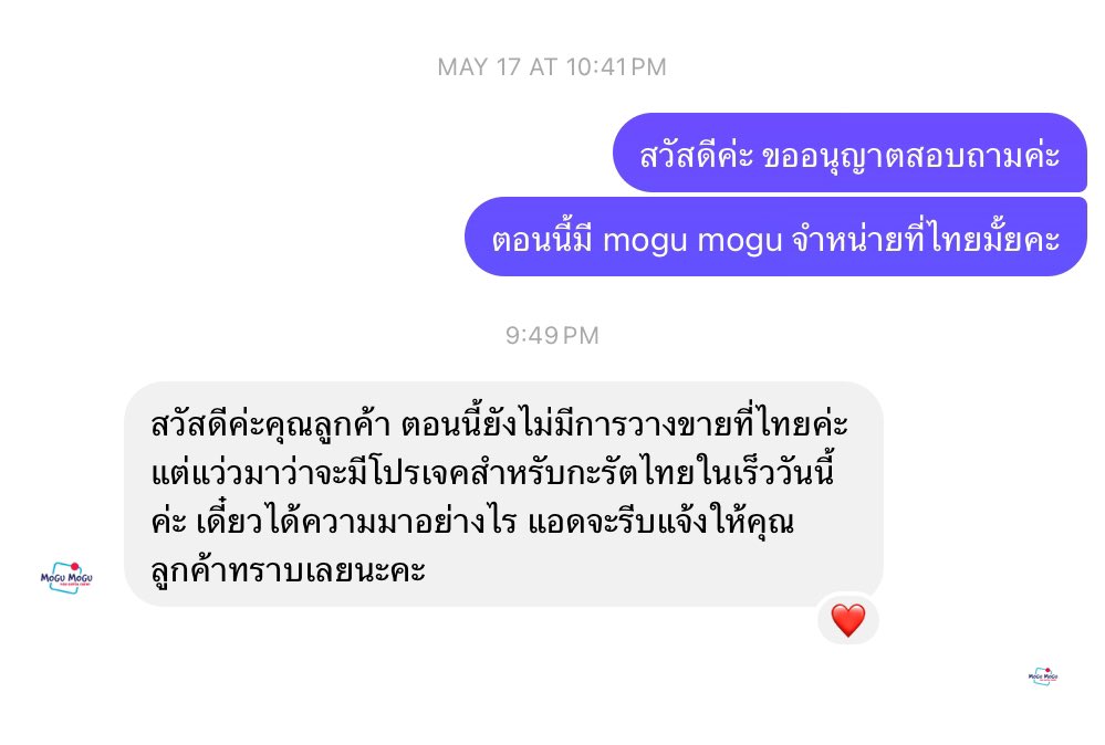 คือนี่ถามเฉยๆว่ามีขายที่ไทยป่าวเพราะเซบเป็นกบอ.ก็เลยอยากกิน แต่แอดมินรู้ได้ไงว่านี่เป็นกะรัต555555