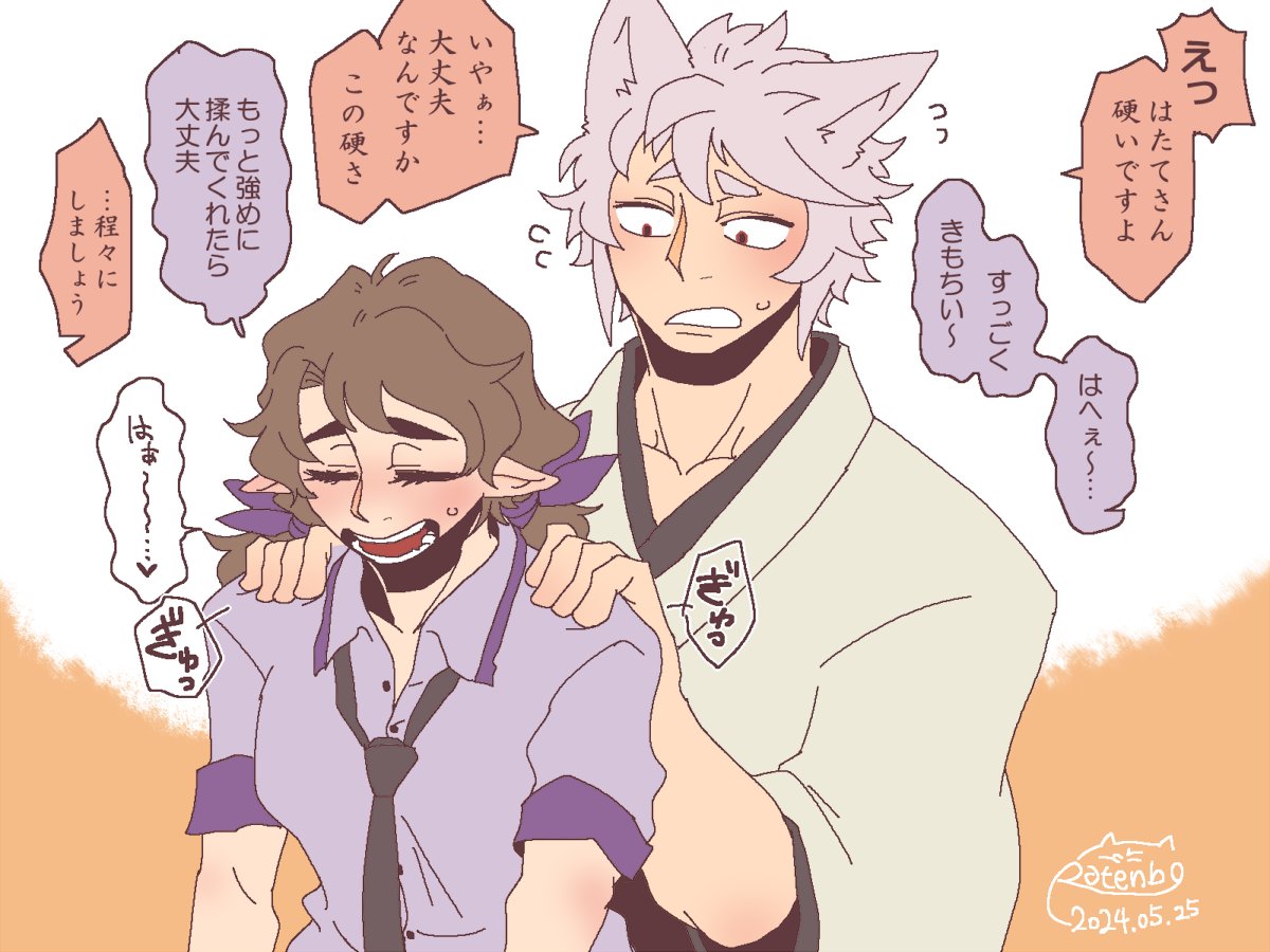 落書き はたもみ
デスクワークは肩に来る 