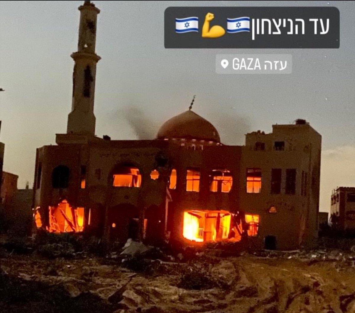 ISRAELIS BURN A MOSQUE AND POST IT ON SOCIAL MEDIA