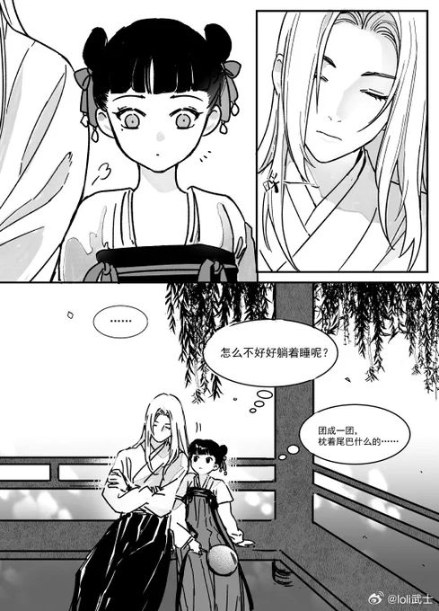 *OC
#国风CP
#落雀集 