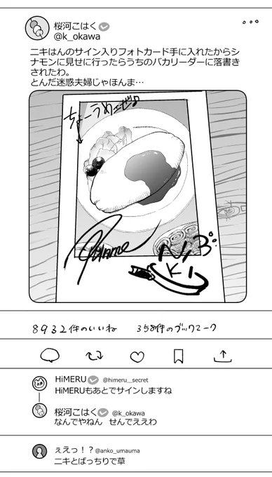 椎名ニキさんサイン入りフォトカードの燐ニキ(?) 