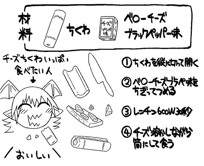 チーズちくわをいっぱい食べたい 