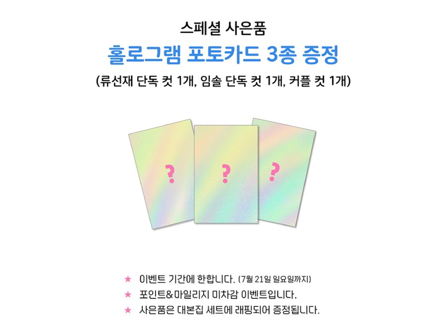exol_sf's tweet photo. [🇲🇾MY GO] Lovely Runner Script-book Set

Release date: 22/7

💰: RM200/album
❌2nd payment 

Can choose platform ✅ :
1. Yes24 - Hologram photocard 3pc
2. Aladin - Sticker 3pc 
3. Kyobo - Postcard 3pc
~(Sun Jae x1, Im Sol x1, Couple x1)

📮 WM RM8 | EM RM15/kg
DM to Order ❤️ https://t.co/j6xska4ZYi