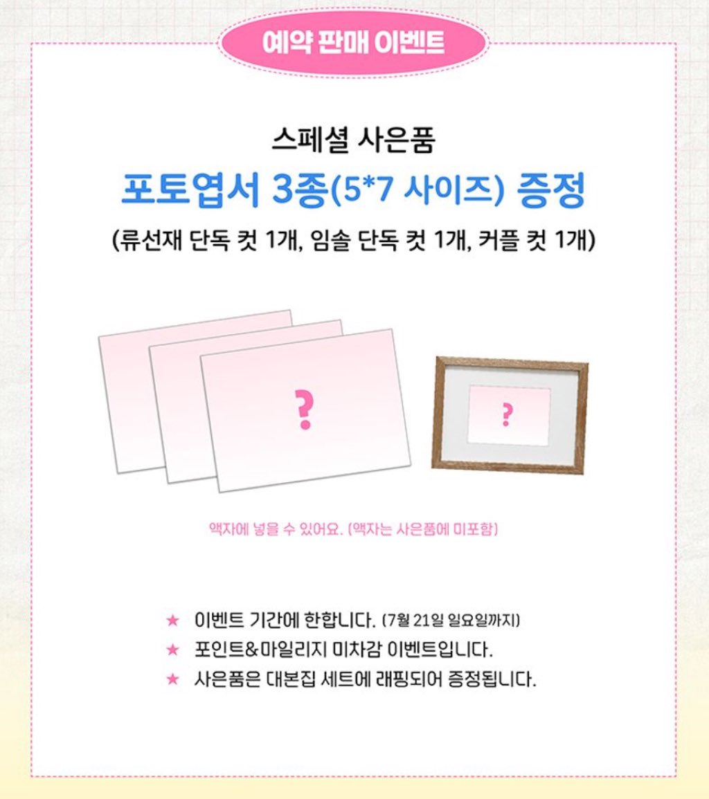 exol_sf's tweet photo. [🇲🇾MY GO] Lovely Runner Script-book Set

Release date: 22/7

💰: RM200/album
❌2nd payment 

Can choose platform ✅ :
1. Yes24 - Hologram photocard 3pc
2. Aladin - Sticker 3pc 
3. Kyobo - Postcard 3pc
~(Sun Jae x1, Im Sol x1, Couple x1)

📮 WM RM8 | EM RM15/kg
DM to Order ❤️ https://t.co/j6xska4ZYi