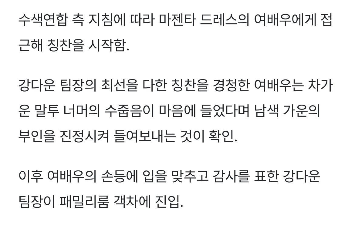 좋아하는 장면 따놓은 거 발견