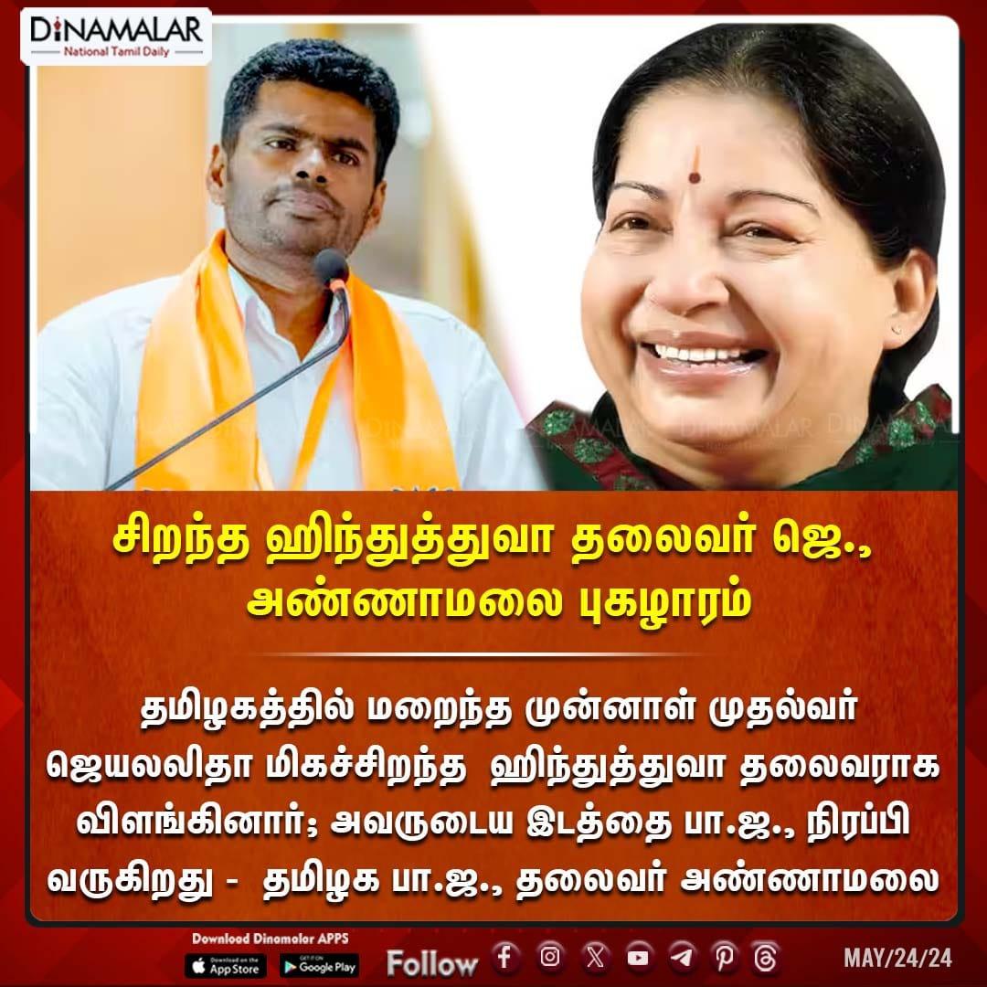 தமிழகத்தில் இந்த அம்மாவை போல எந்த தலைவரும் இதற்கு முன் இல்லை..