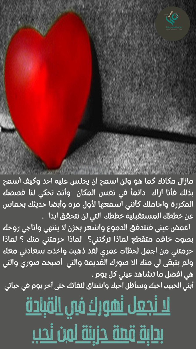 keven5588's tweet photo. لا تجعل تهورك في القيادة بداية قصة حزينة لمن تحب https://t.co/WXpp5Dgj29