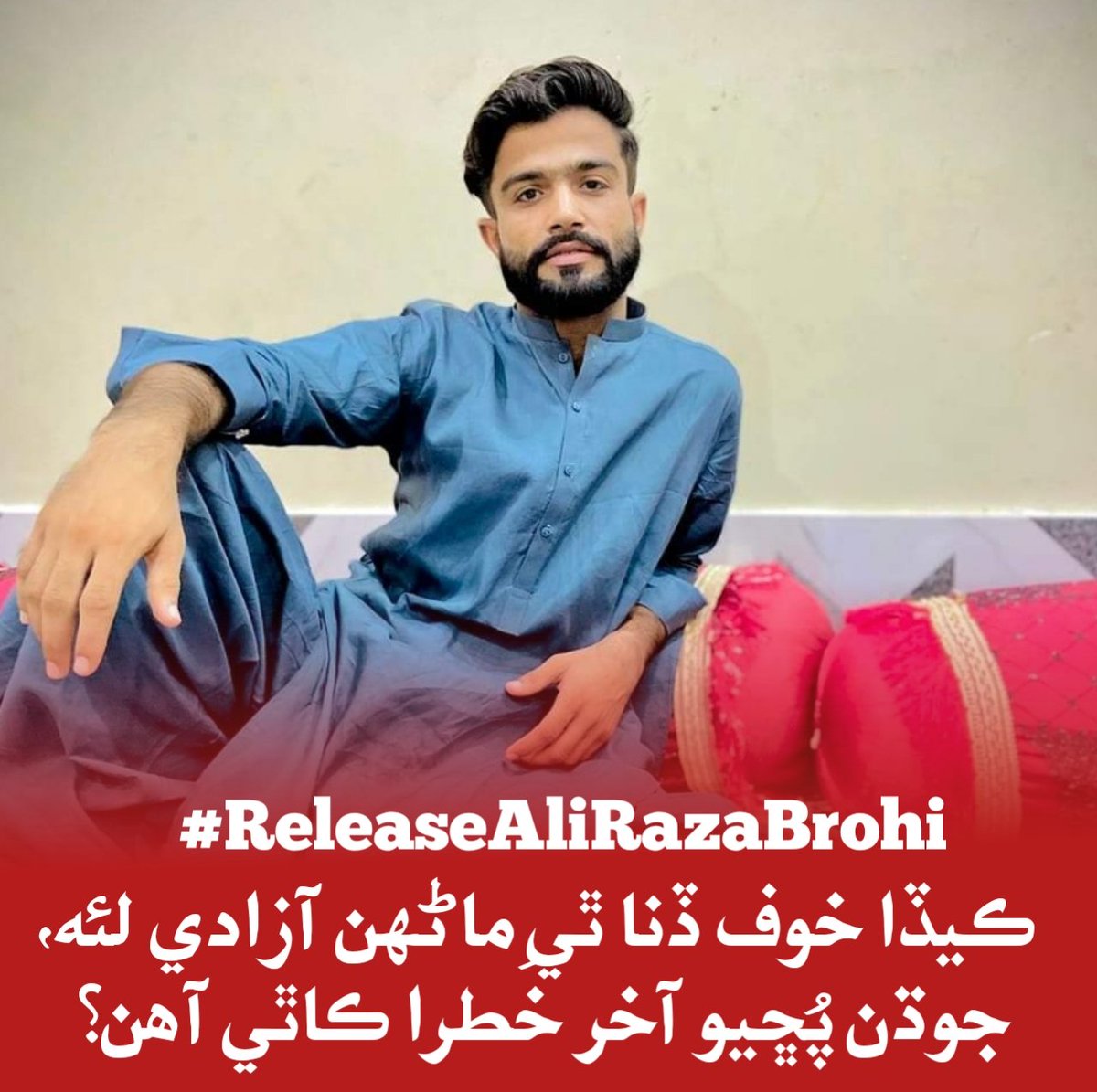 The world is watching! Demand Ali Raza Brohi's immediate release from Pakistani forces....! <a href="/UN_SG/">さにーれたす</a> <a href="/EU_Commission/">European Commission</a>
#ReleaseAliRazaBrohi
#BBC #Urdu