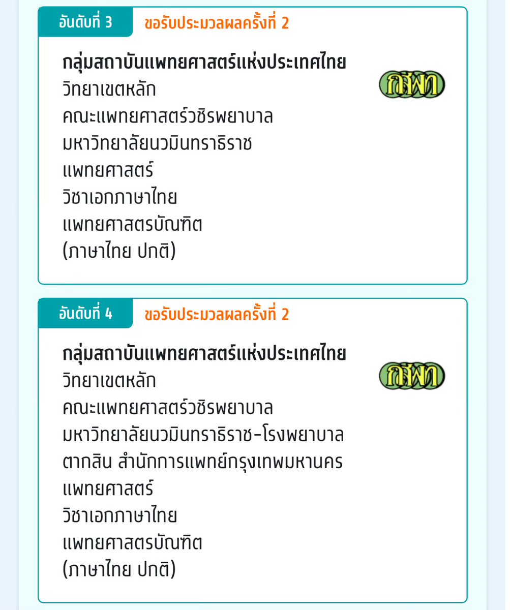 CutieShineShine's tweet photo. ถ้าพรุ่งนี้อันดับเลื่อนจาก6 ไป3-4 แจก 500 1 คนค่ะ🥹
 #dek67 #Tcas67 https://t.co/lxiz9FQbih