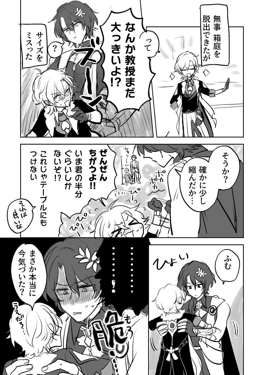 negi_sii's tweet photo. レイチュリ…？中途半端に小さくなる https://t.co/rwIqHKCVl5