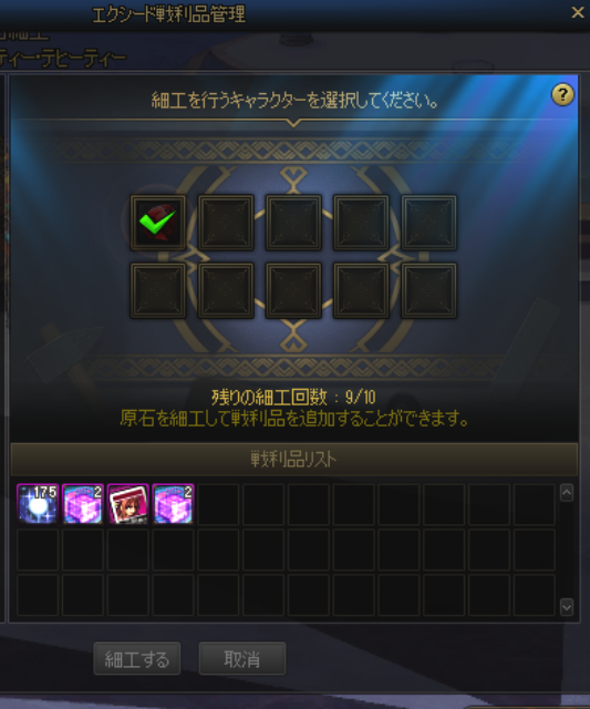 報酬しょぼたに