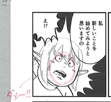 ネームチェックの返しがとてもフランク。 