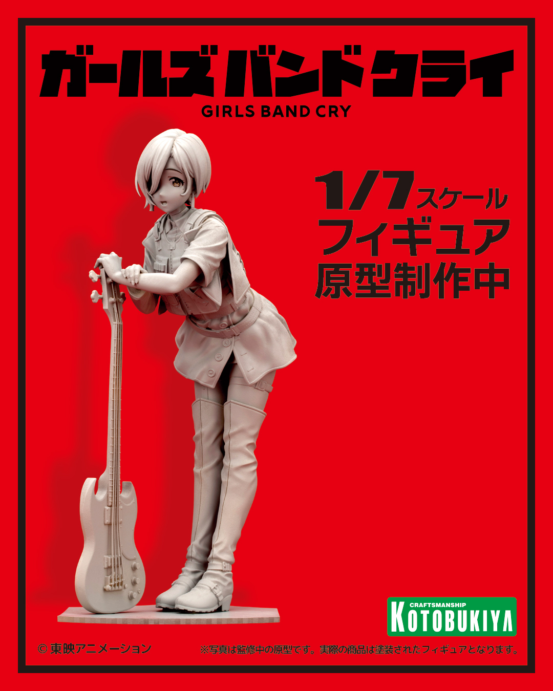 コトブキヤ宣伝 on X: 