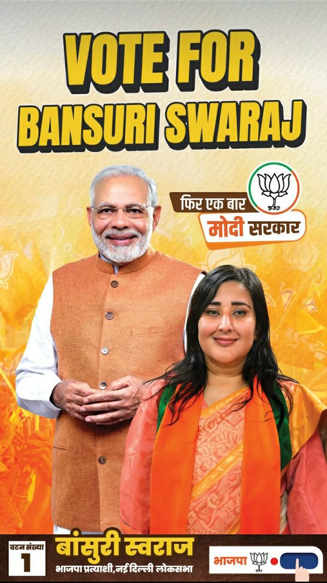 VOTE FOR @BansuriSwaraj di ✌ 

#AbkiBaar400Paar 
#PhirEkBarModiSarkar