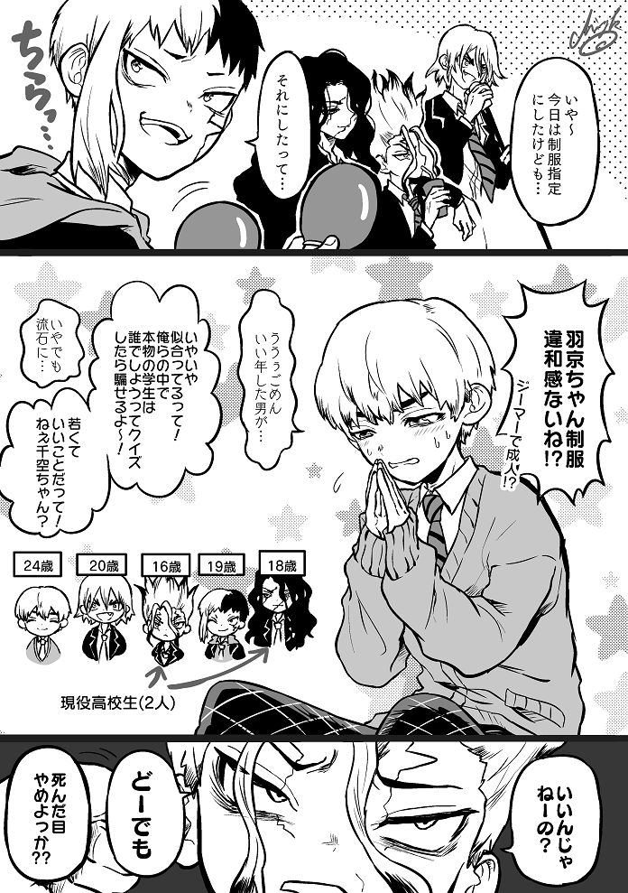 🎤コラボありがとう
最年長(成人済)制服似合いすぎてビックリした 