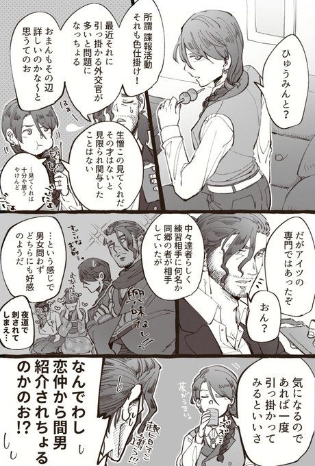 全部色々終わって明治では他愛ない話ずっっっとしててくれ あくおじ さんのマンガ ツイコミ(仮)