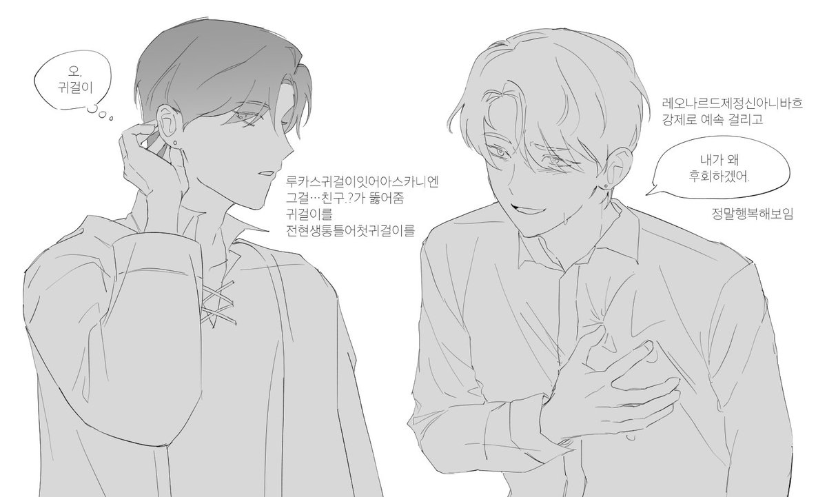 184 185 레오루카적 감상문..진짜 감동햇습니다 이들의 (브)로맨스에 #마차살